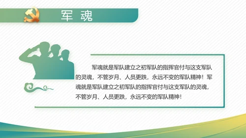 党建党风廉政学习教育动态PPT模板