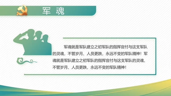 党建党风廉政学习教育动态PPT模板