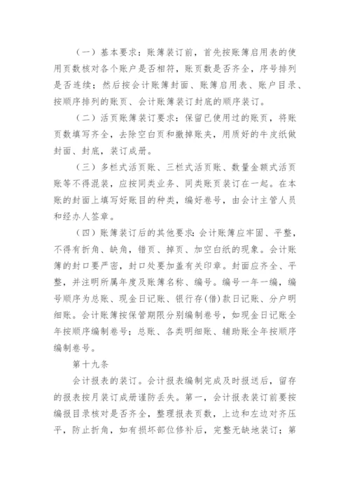 档案管理制度_11.docx