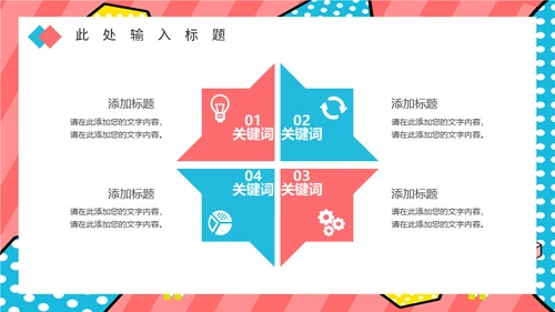 新型消费电商直播带货活动方案通用PPT模板