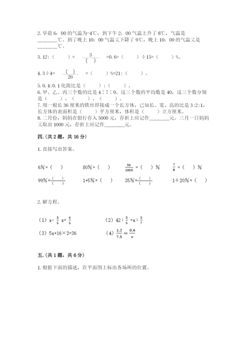 北京版数学小升初模拟试卷精品【名师推荐】.docx