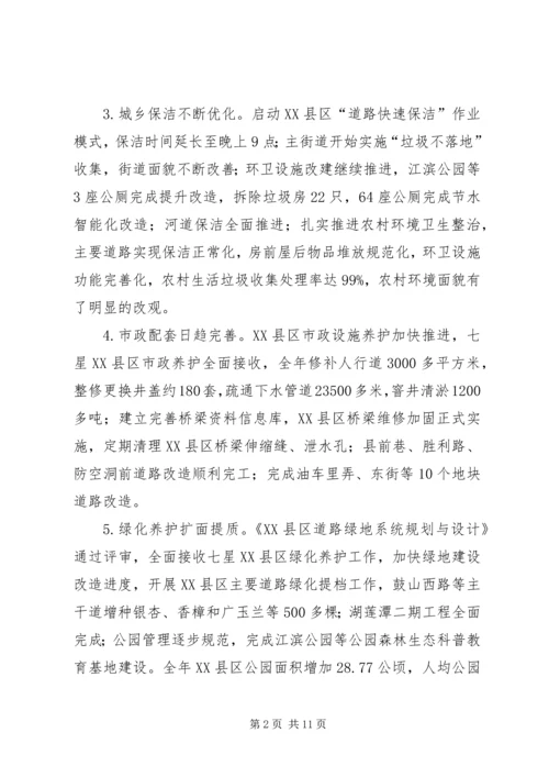 建设局年度工作计划.docx