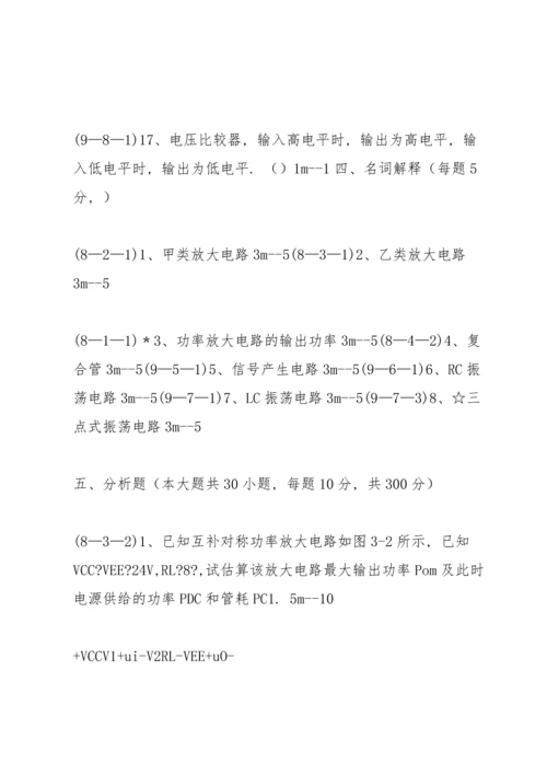 北京交通大学远程教育.docx
