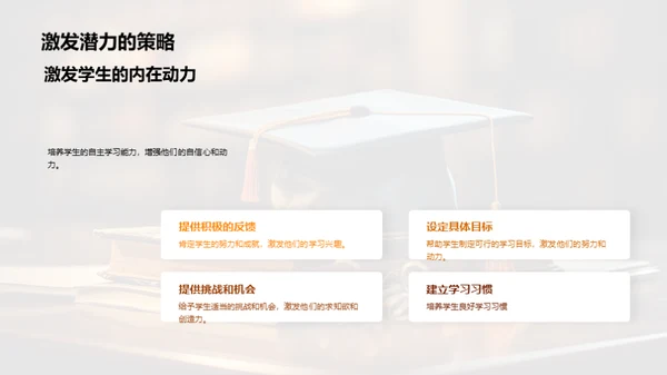 学业潜力与规划