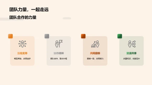 初一起航，未来可期