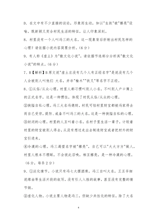 刘亮程《一个人的名字》阅读答案.docx