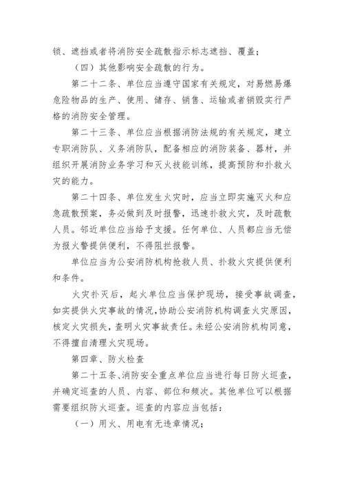 企业安全管理制度_1.docx