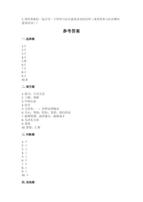 部编版五年级下册道德与法治 期末测试卷（名师推荐）word版.docx