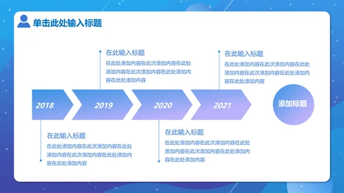 行政人事IT业工作报告通用PPT模板