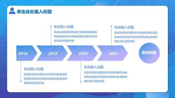 行政人事IT业工作报告通用PPT模板