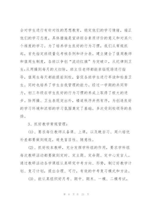 2022年教师个人年度工作总结通用.docx