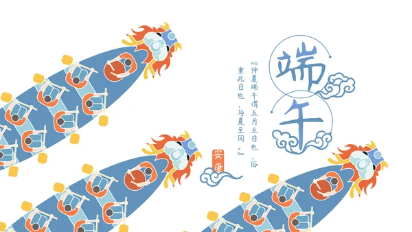 端午节赛龙舟划船比赛通用PPT模板