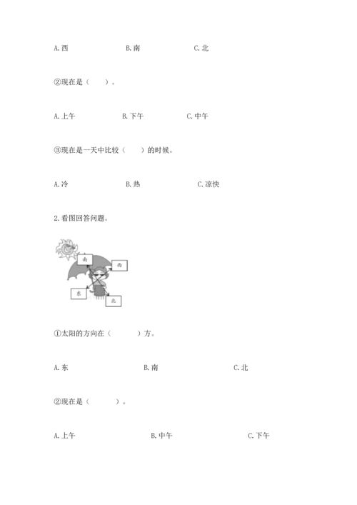 教科版科学二年级上册《期末测试卷》【考试直接用】.docx