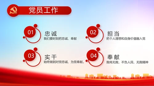 大气反腐倡廉党风廉政建设工作总结动态PPT