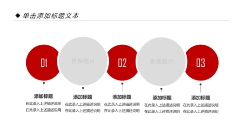 精美红色大气演讲比赛活动策划PPT模板