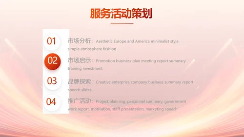 红色签约仪式启动大会战略合作策划PPT模板