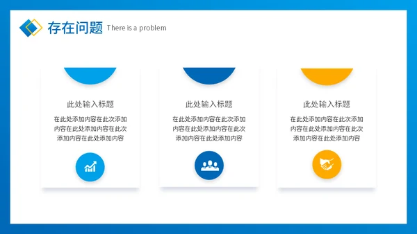 盖房子干活工程项目进度工作汇报通用PPT模板
