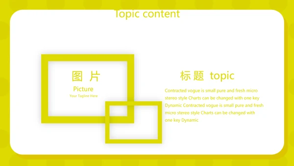 大学生个人简历面试自我介绍动态PPT模板