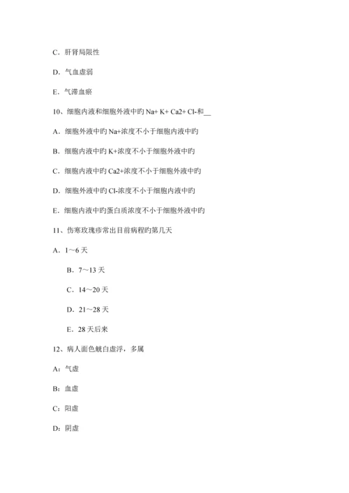 2023年上半年浙江省中医助理医师执业考试题.docx