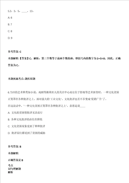 2022年02月山东省潍坊市经济技术合作中心市会展服务中心市电子商务发展服务中心公开招考工作人员模拟卷附带答案解析第73期