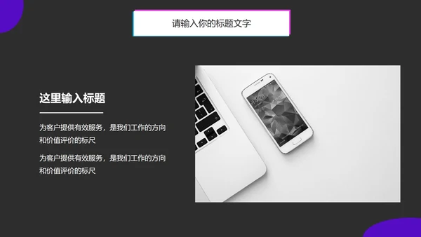 新媒体运营推广方案PPT模板