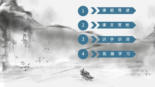 灰色中国风唐雎不辱使命PPT模板