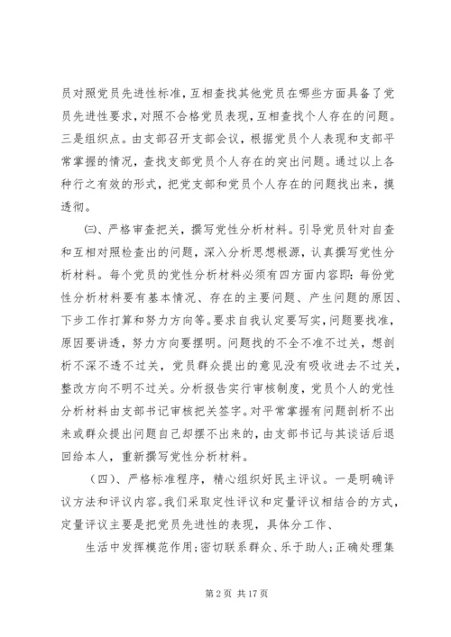 窗口正行风服务群众先锋党性实践活动成果汇报.docx