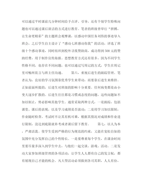 精编之委托书学习氛围是班级的灵魂.docx