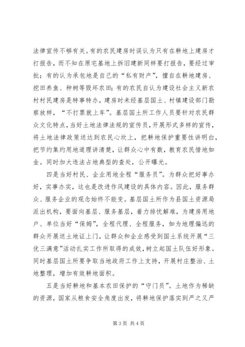 学习“三优三满意”活动心得体会.docx