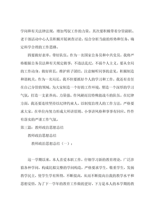 幼师心得体会(范文5篇)
