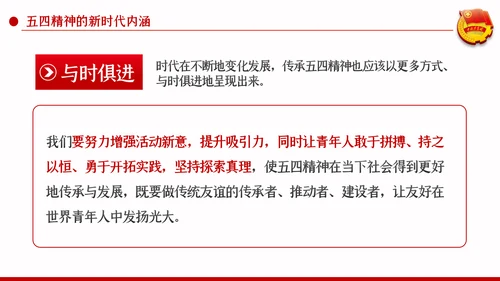 新时代青春之歌五四青年节五四运动共青团ppt模板