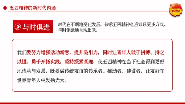 新时代青春之歌五四青年节五四运动共青团ppt模板