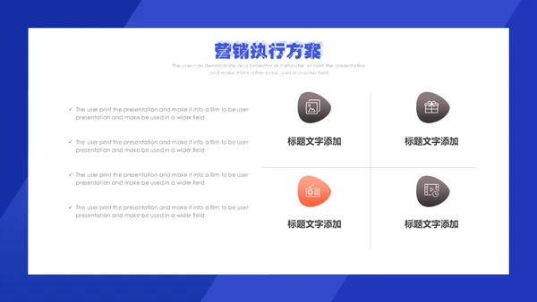 微信公众号朋友圈营销执行方案通用PPT模板