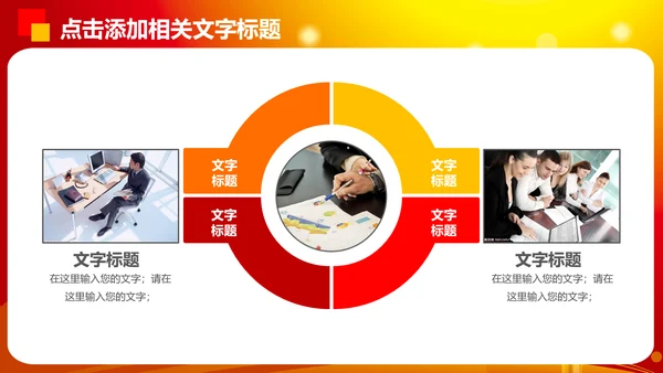 中国梦劳动美演讲比赛PPT模板