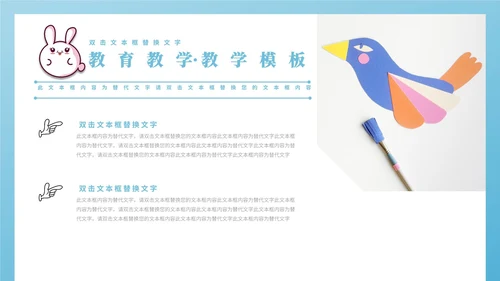 蓝色卡通风萌宠教师教学PPT模板