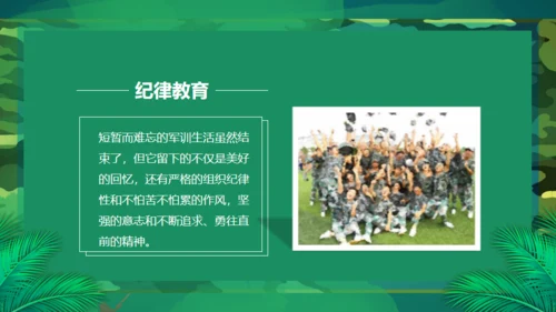 新生军训风采通用PPT模板