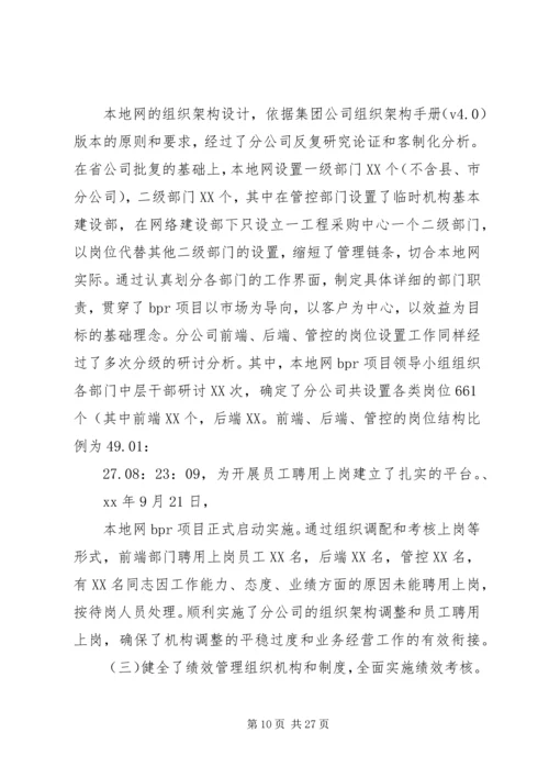 人力资源个人总结通用范文.docx