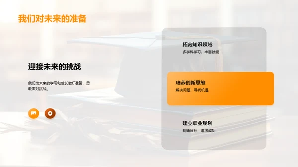 毕业：开始的终点
