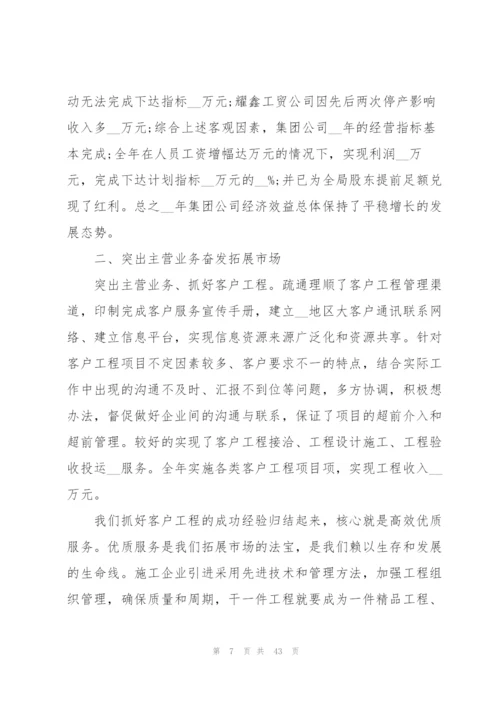 2022年会表彰大会发言稿10篇.docx