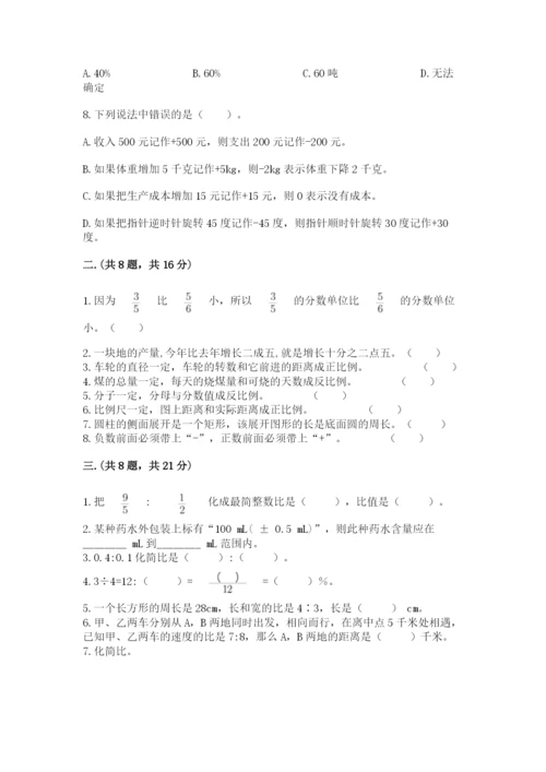 冀教版小升初数学模拟试题含答案（精练）.docx