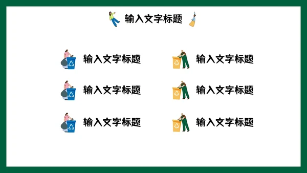 卡通手绘环境保护主题教育PPT模板