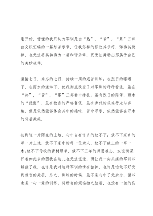 初一军训心得体会大全.docx
