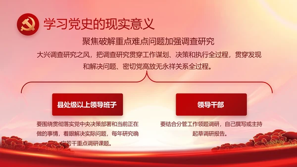 党支部党员代表大会工作总结汇报计划动态PPT