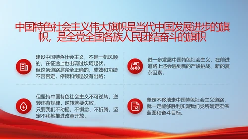 党建党支部年终工作总结汇报PPT党课