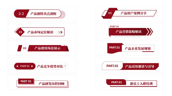 红色简约风标题栏PPT版式合集