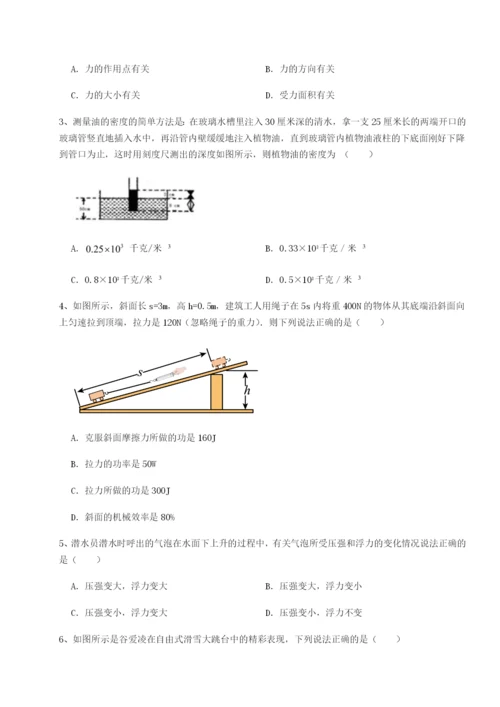 强化训练陕西延安市实验中学物理八年级下册期末考试同步练习试题（含答案解析）.docx