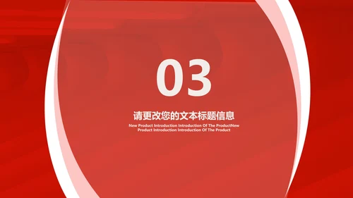 红色几何风职场员工竞聘述职报告PPT模板