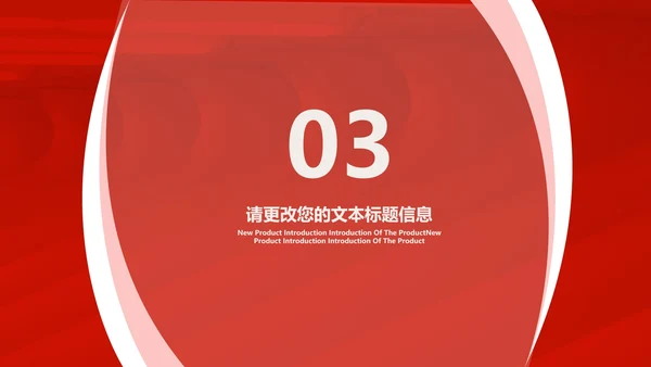 红色几何风职场员工竞聘述职报告PPT模板
