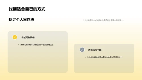 英语写作精进之道