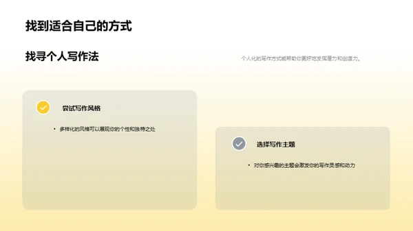 英语写作精进之道